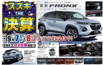 スズキの日！！！！